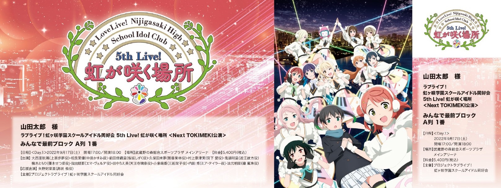 オリジナルデザインメモリアルチケット<Day.1>